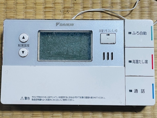 DAIKIN 給湯器リモコン BRC030A11・12 ダイキン エコキュート DAIKIN 給湯器リモコン BRC030A11・12 ダイキン エコキュート