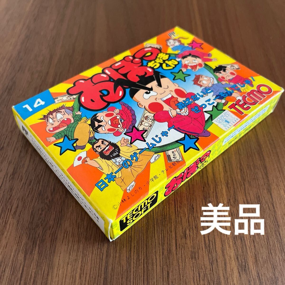 Yahoo!オークション -「ファミコン おぼっちゃまくん」の落札 Yahoo!オークション -「ファミコン おぼっちゃまくん」の落札