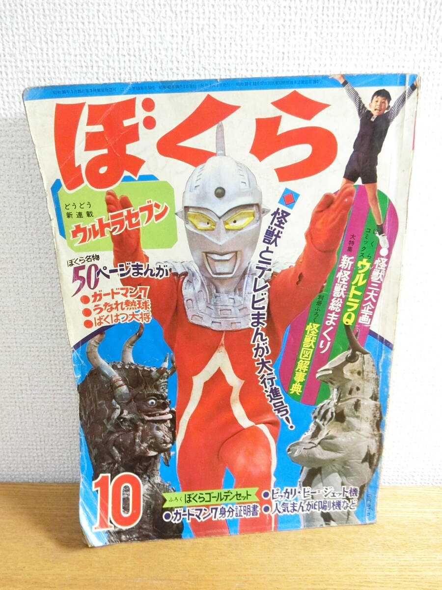 2025年最新】Yahoo!オークション -ぼくら 昭和(本、雑誌)の中古 2025年最新】Yahoo!オークション -ぼくら 昭和(本、雑誌)の中古