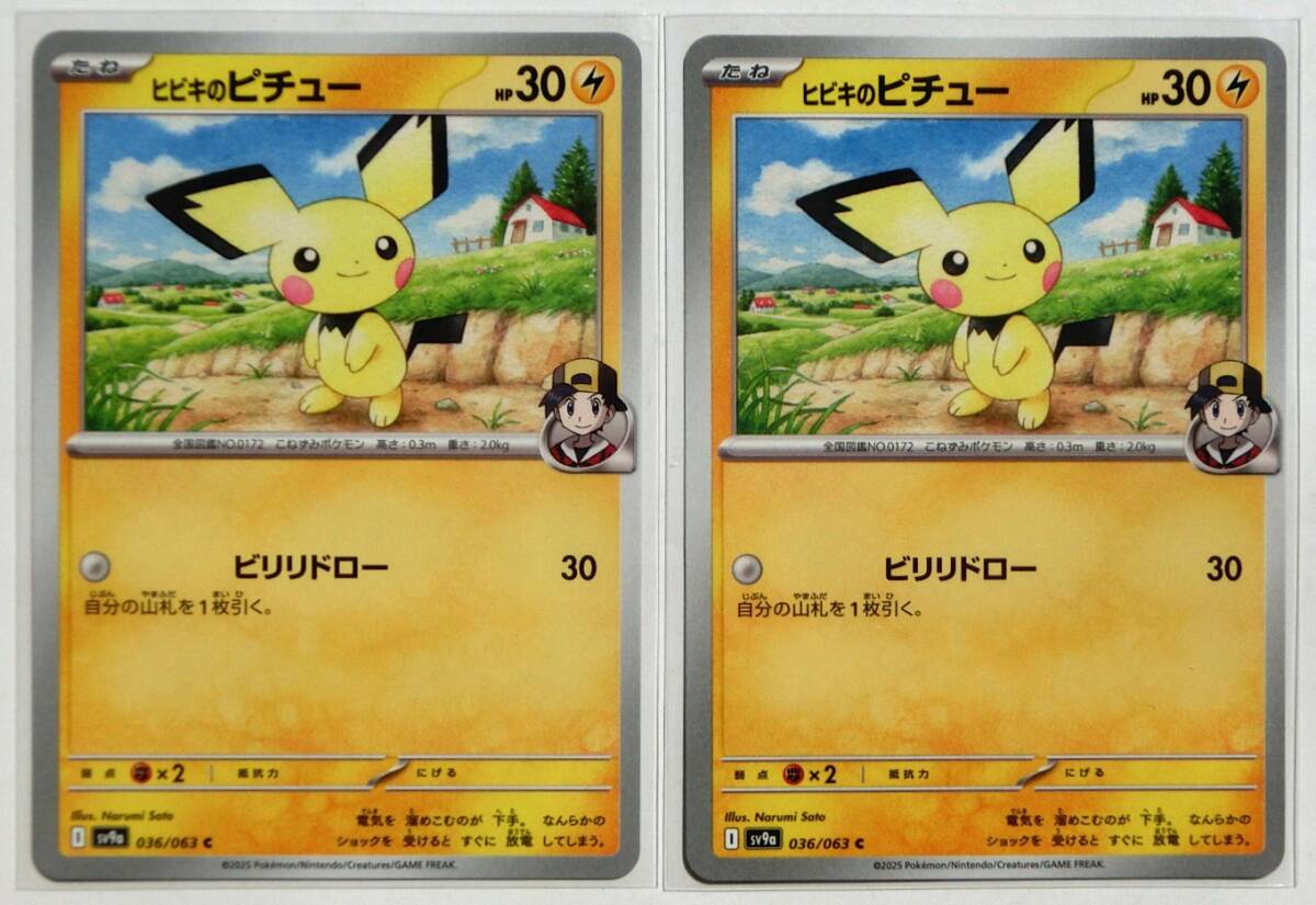 2025年最新】Yahoo!オークション -ポケモンカード ピチューの 2025年最新】Yahoo!オークション -ポケモンカード ピチューの