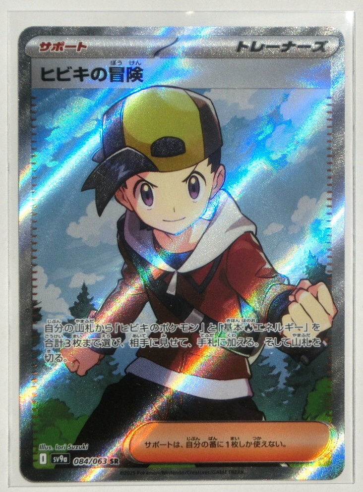2025年最新】Yahoo!オークション -トレーナーズ ポケモンカード 2025年最新】Yahoo!オークション -トレーナーズ ポケモンカード