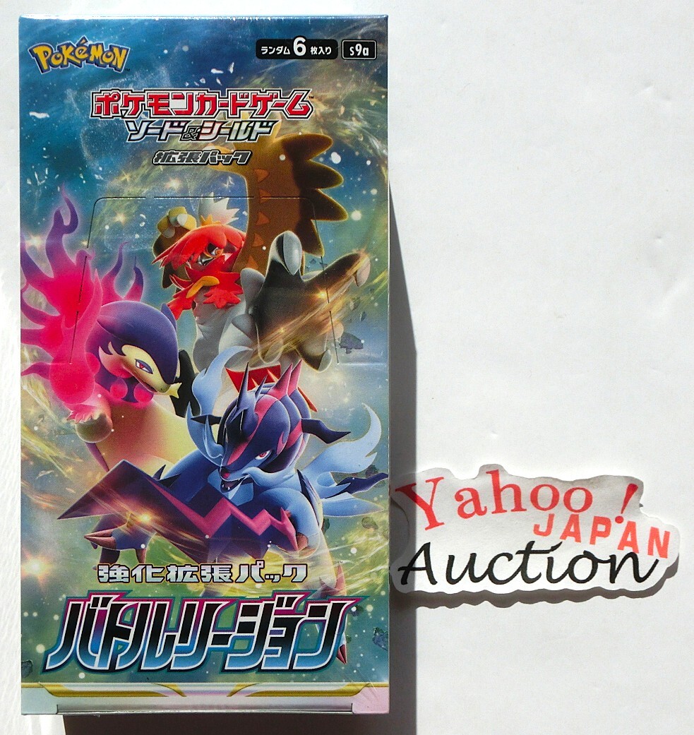 新品未開封】ポケモンカード バトルリージョン ソード&シールド 新品未開封】ポケモンカード バトルリージョン ソード&シールド