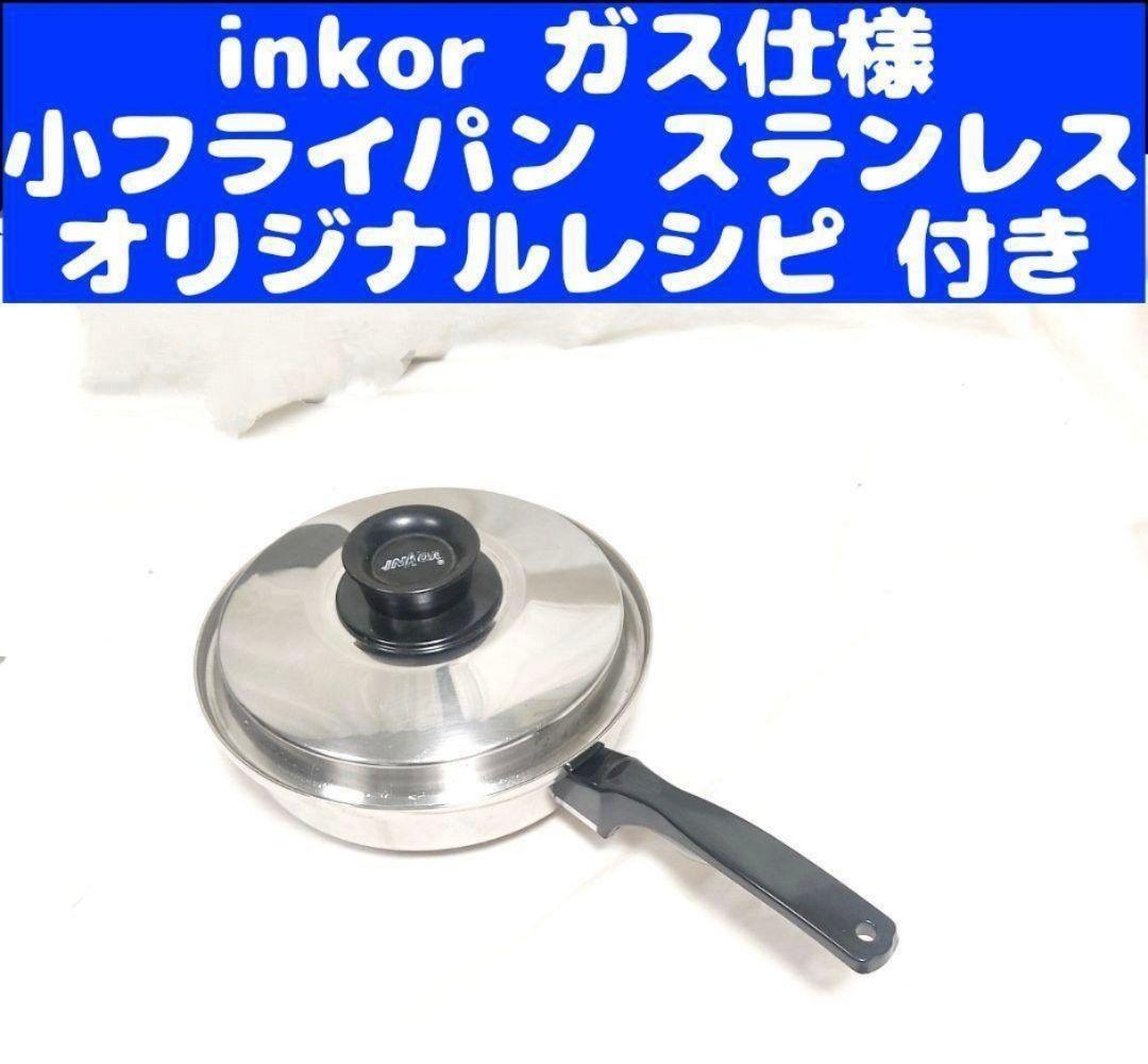 2025年最新】Yahoo!オークション -インコア 鍋の中古品・新品 2025年最新】Yahoo!オークション -インコア 鍋の中古品・新品