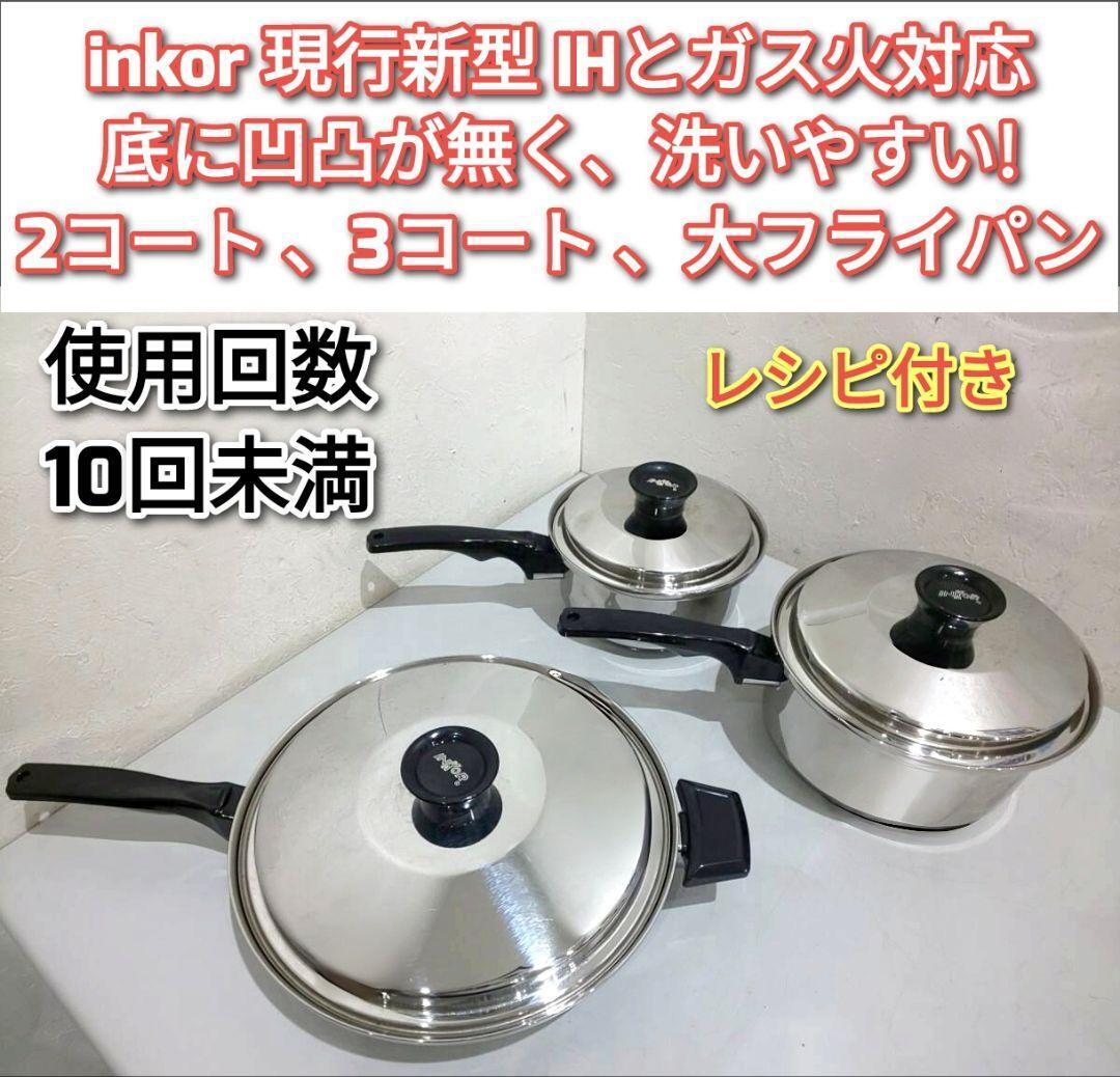 2025年最新】Yahoo!オークション -インコア フライパンの中古品 2025年最新】Yahoo!オークション -インコア フライパンの中古品