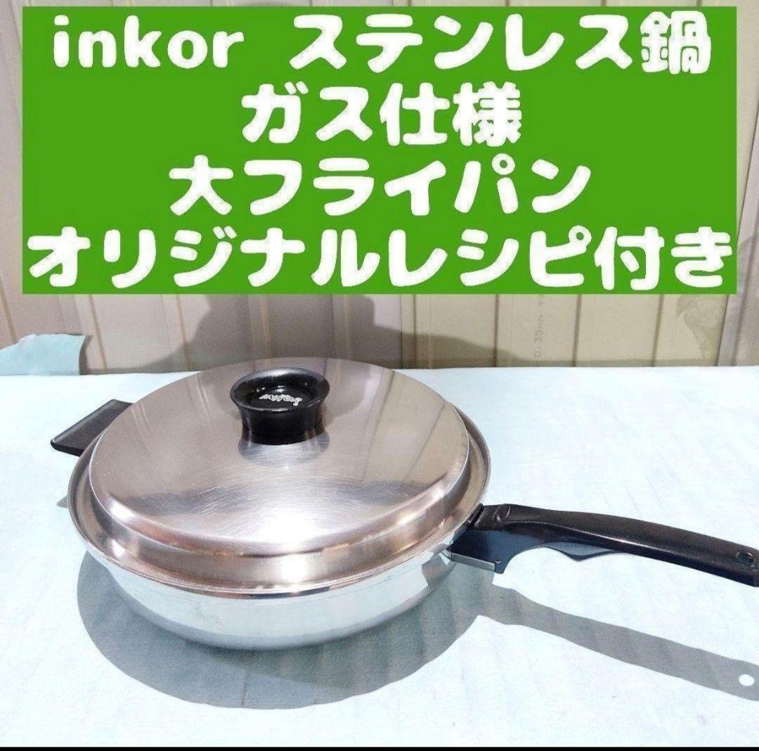 2025年最新】Yahoo!オークション -インコア フライパンの中古品 2025年最新】Yahoo!オークション -インコア フライパンの中古品