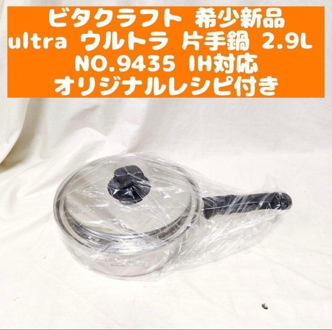 2025年最新】Yahoo!オークション -ビタクラフト ウルトラの中古 2025年最新】Yahoo!オークション -ビタクラフト ウルトラの中古