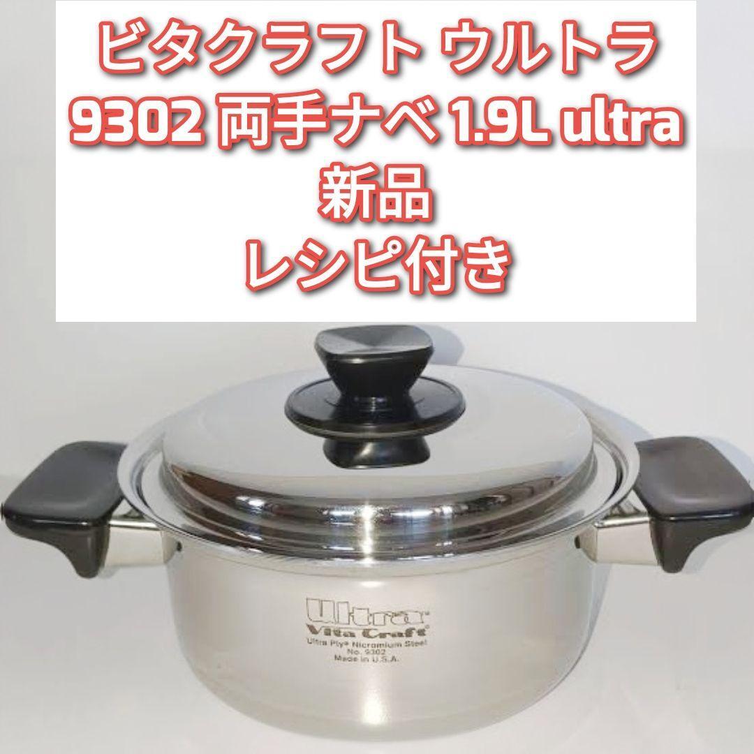 2025年最新】Yahoo!オークション -ビタクラフト ウルトラの中古 2025年最新】Yahoo!オークション -ビタクラフト ウルトラの中古