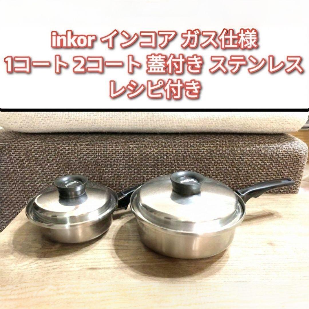 2025年最新】Yahoo!オークション -inkor インコアの中古品・新品 2025年最新】Yahoo!オークション -inkor インコアの中古品・新品