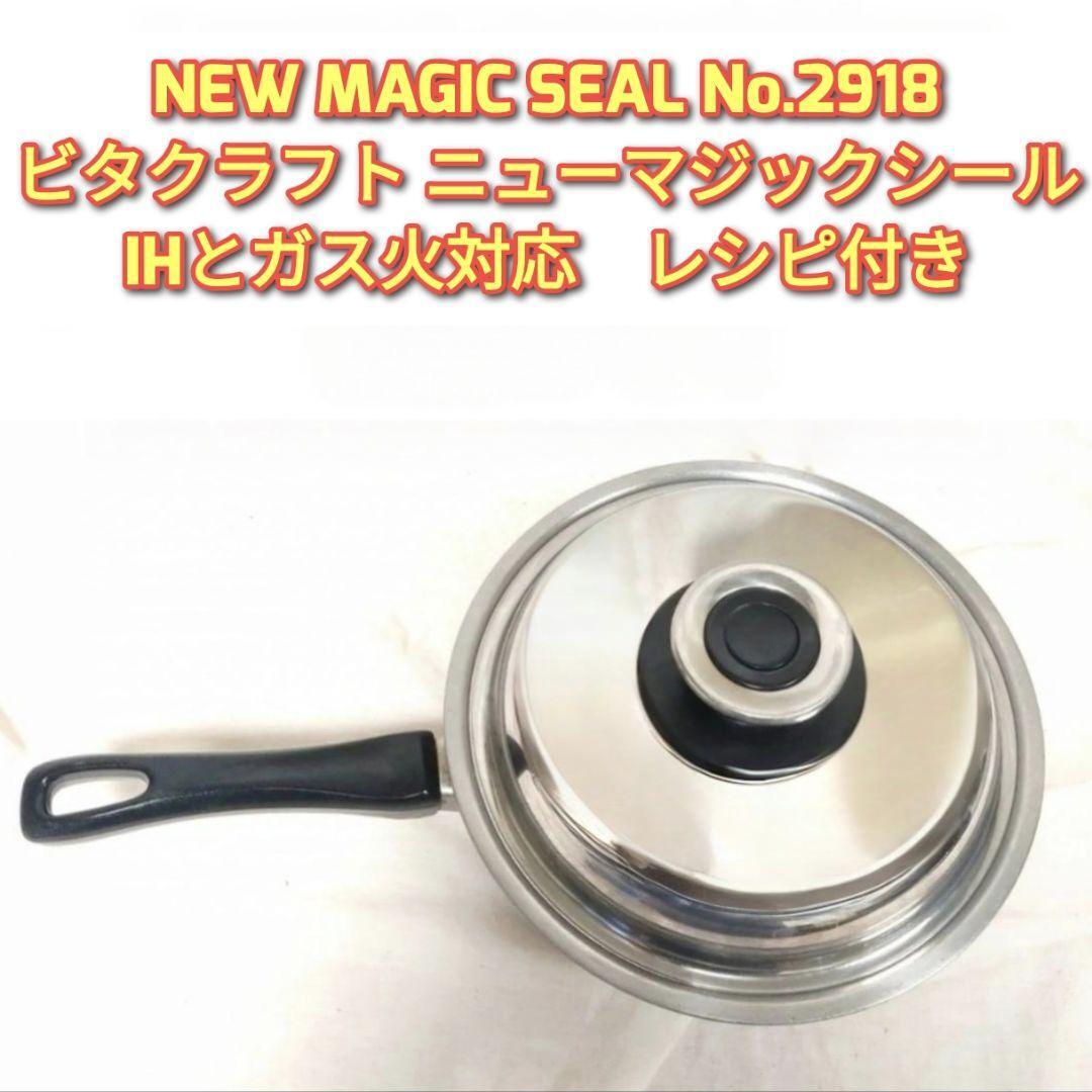 新品 NEW MAGIC SEAL 2903に中古inkor 大フライパン追加|Yahoo 新品 NEW MAGIC SEAL 2903に中古inkor 大フライパン追加|Yahoo