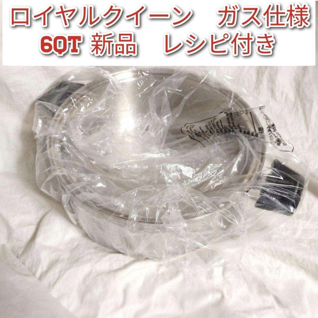 royal queen新品未使用 ロイヤルクイーン ガス仕様 6コート本体 royal queen新品未使用 ロイヤルクイーン ガス仕様 6コート本体