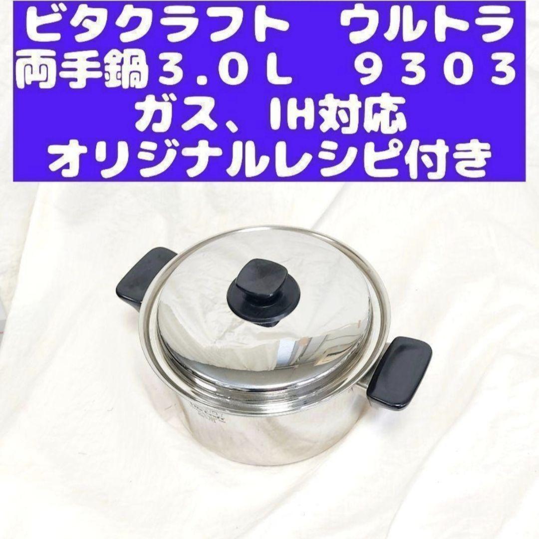 2025年最新】Yahoo!オークション -ビタクラフト ウルトラの中古 2025年最新】Yahoo!オークション -ビタクラフト ウルトラの中古
