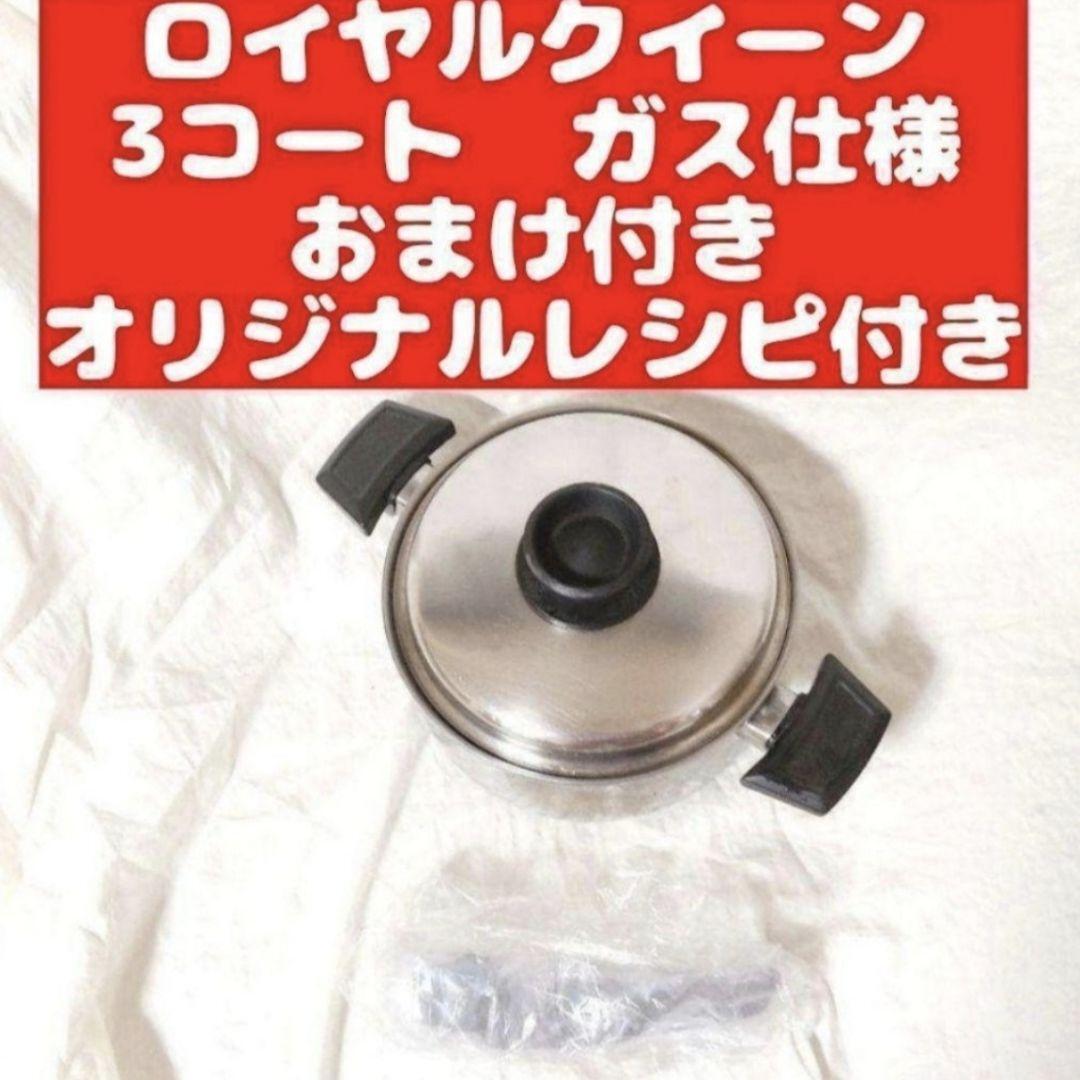 royal queen新品未使用 ロイヤルクイーン ガス仕様 6コート本体 royal queen新品未使用 ロイヤルクイーン ガス仕様 6コート本体