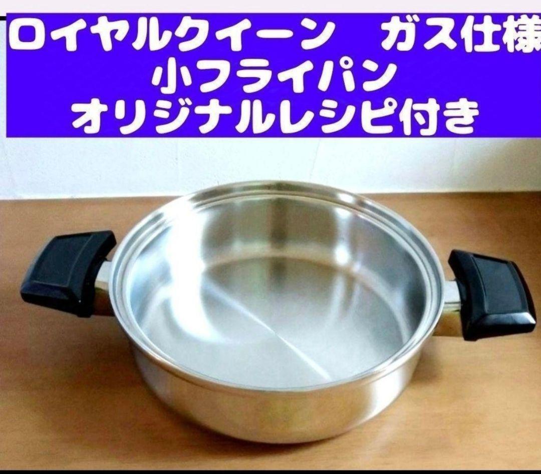 royal queen新品未使用 ロイヤルクイーン ガス仕様 6コート本体 royal queen新品未使用 ロイヤルクイーン ガス仕様 6コート本体