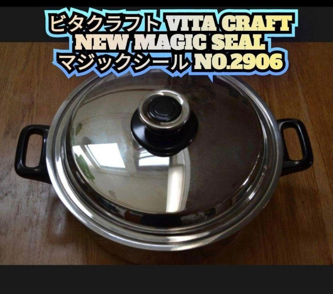 新品 NEW MAGIC SEAL 2903に中古inkor 大フライパン追加|Yahoo 新品 NEW MAGIC SEAL 2903に中古inkor 大フライパン追加|Yahoo
