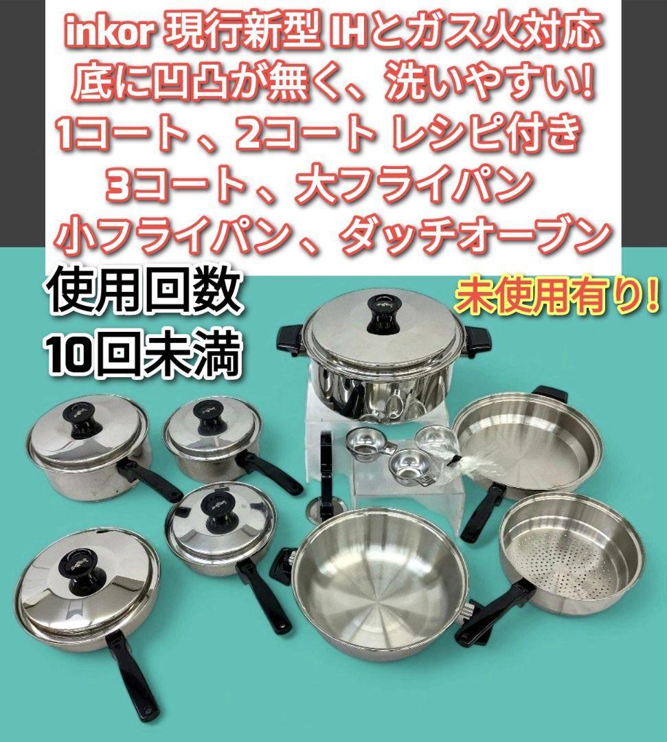 2025年最新】Yahoo!オークション -インコア 鍋の中古品・新品 2025年最新】Yahoo!オークション -インコア 鍋の中古品・新品