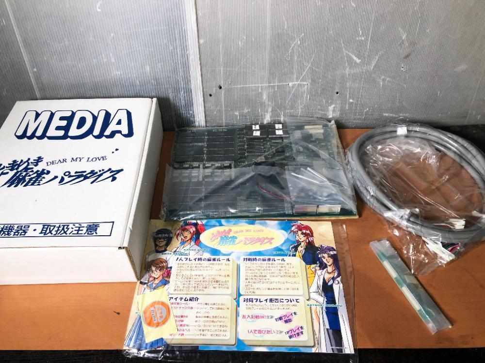2025年最新】Yahoo!オークション -アーケード基板 麻雀の中古品