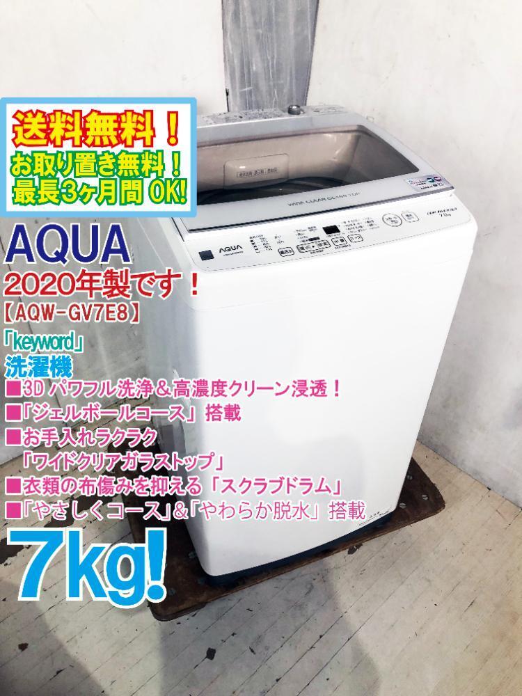 Yahoo!オークション - 【大阪/岸和田発 格安自社便】AQUA/アクア Yahoo!オークション - 【大阪/岸和田発 格安自社便】AQUA/アクア