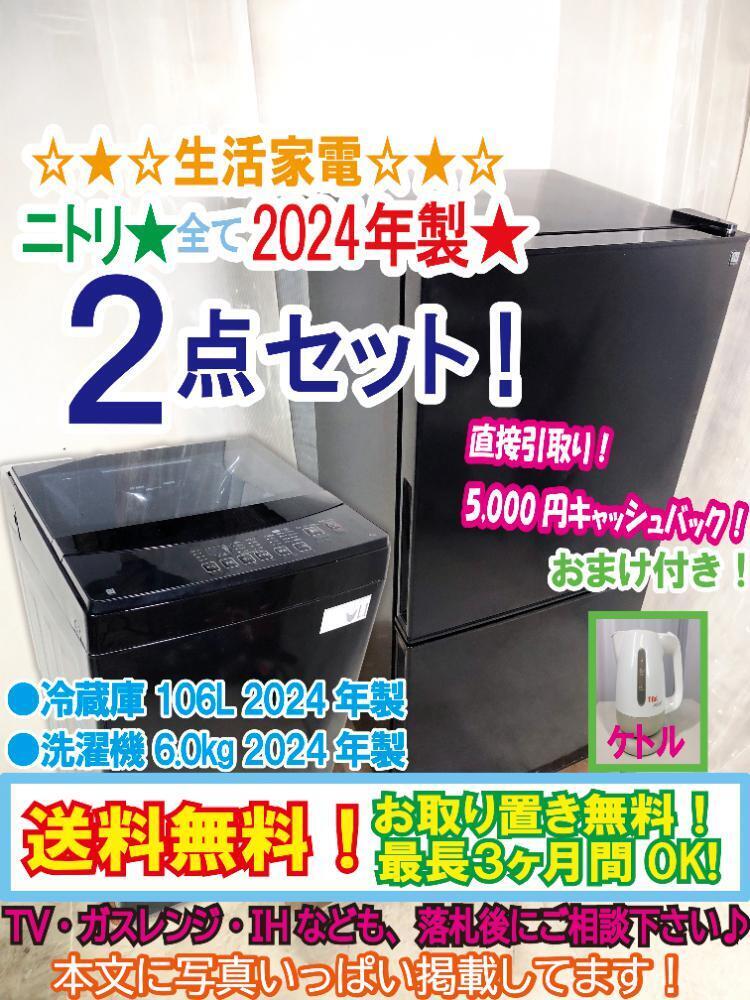 Yahoo!オークション -「ニトリ」(洗濯機一般) (洗濯機)の落札 Yahoo!オークション -「ニトリ」(洗濯機一般) (洗濯機)の落札