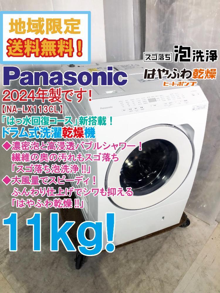 Yahoo!オークション -「ドラム式洗濯乾燥機 パナソニック」(洗濯 Yahoo!オークション -「ドラム式洗濯乾燥機 パナソニック」(洗濯