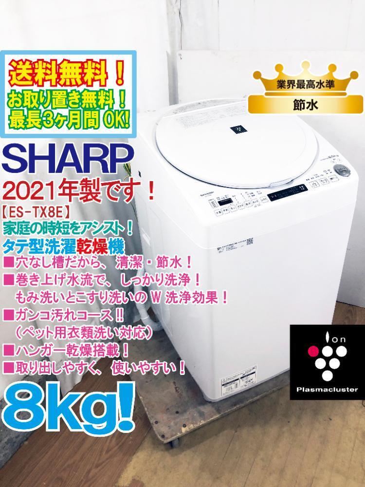 2025年最新】Yahoo!オークション -es-tx8 シャープの中古品 2025年最新】Yahoo!オークション -es-tx8 シャープの中古品