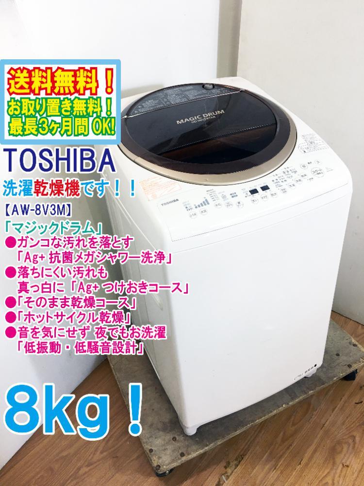 2025年最新】Yahoo!オークション -東芝洗濯機 aw-8(洗濯 2025年最新】Yahoo!オークション -東芝洗濯機 aw-8(洗濯