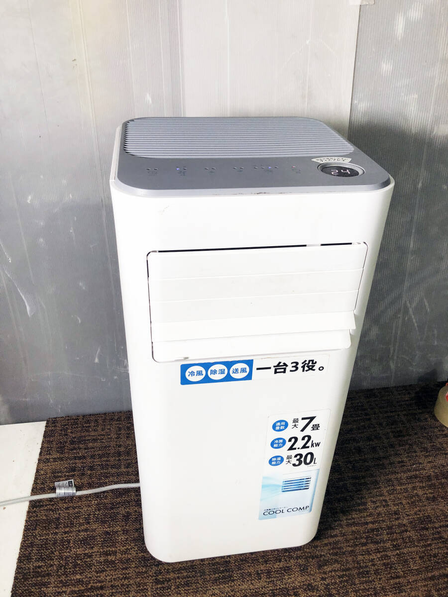 2025年最新】Yahoo!オークション -#スポットクーラーの中古品