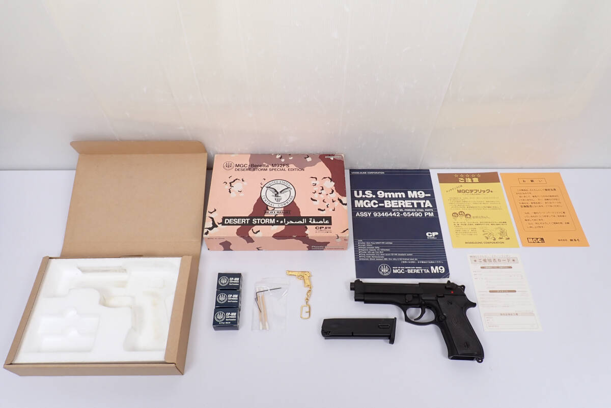 Yahoo!オークション -「mgc m92fs デザートストーム」の落札相場 Yahoo!オークション -「mgc m92fs デザートストーム」の落札相場