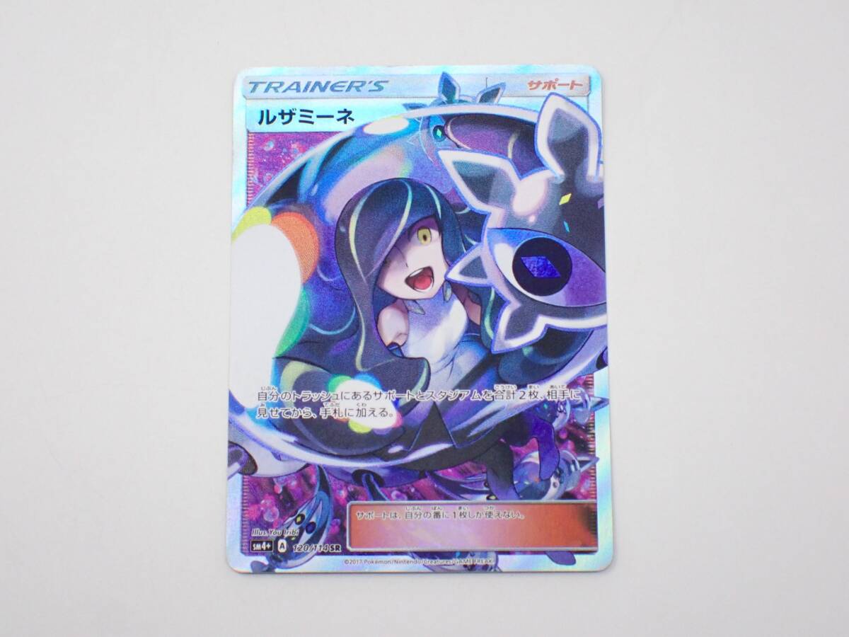 2025年最新】Yahoo!オークション -ルザミーネ srの中古品・新品