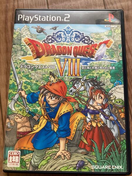 PS2ドラゴンクエスト8 空と海と大地と呪われし姫君
