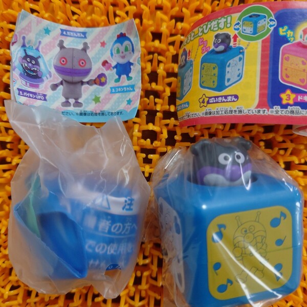 まとめ売り アンパンマンエアーフレンズコキンちゃん くるっとえあわせアンパンマンばいきんまん バラ売り不可 ゆうパケットプラス発送