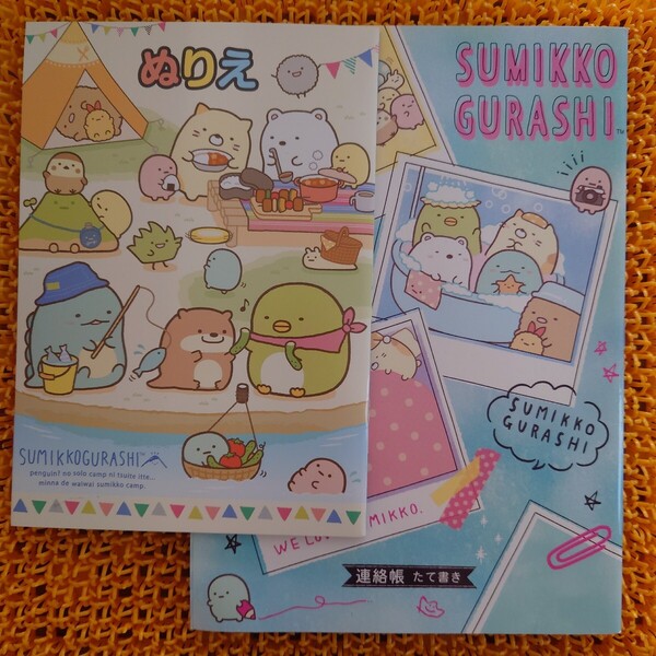 【訳あり 初期折れあり】 まとめ売り すみっコぐらし ぬりえ 連絡帳縦書き バラ売り不可