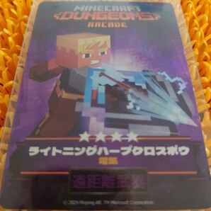 マインクラフトダンジョンズアーケード カード マイクラ ライトニングハープクロスボウ