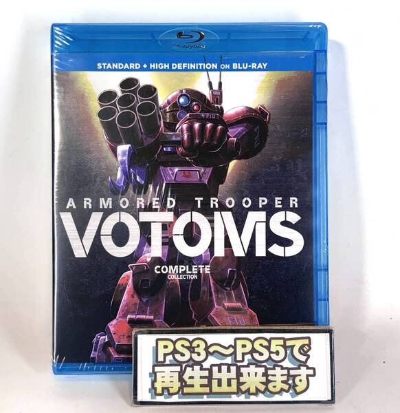 少し訳あり【送料無料】 新品 装甲騎兵ボトムズ Blu-ray 北米版 ブルーレイ