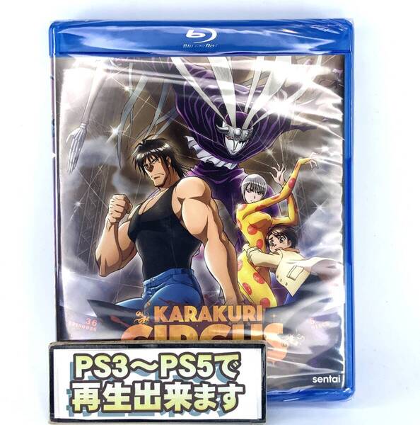 【送料無料】 新品 からくりサーカス Blu-ray 北米版 ブルーレイ