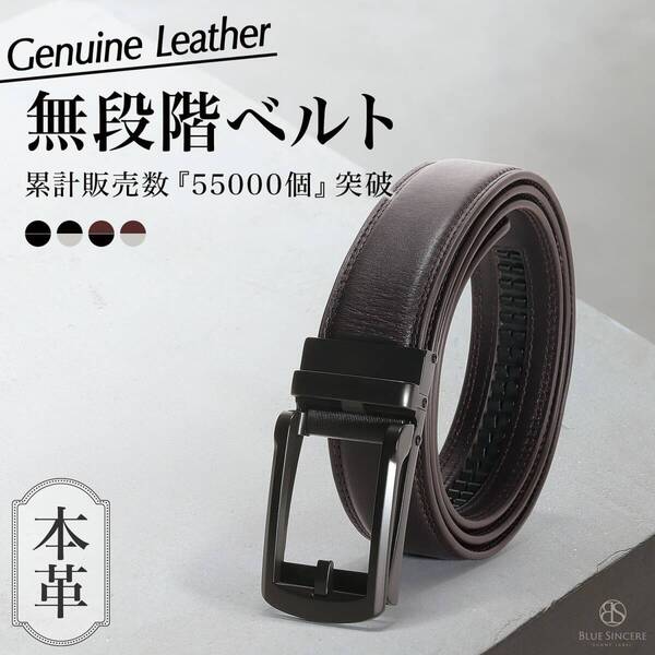 【送料無料】 ベルト / 本革 / ブラウン / 穴無 / 無段階 / 長さ120cm / オートロックベルト / メンズ / ワンタッチスライド 未使用品