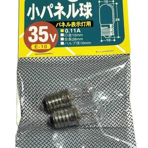 【送料無料】朝日電器 小パネル球 G−3004H(C)1パック(2個入) 未使用品