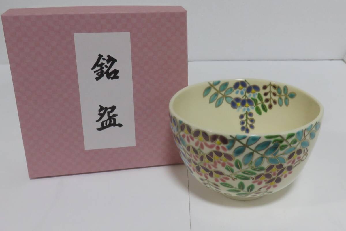 京焼 御本手 宝船の図 伊坂清香 紙箱 未使用 おめでたい席に… Yahoo!オークション -「清香」(日本の陶磁) (陶芸)の落札相場