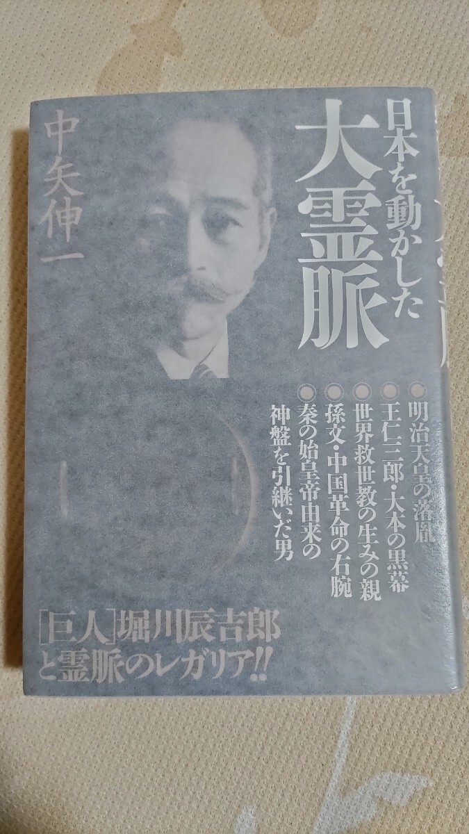 2025年最新】岡田茂吉に関する宗教本や関連商品を探す - Yahoo 2025年最新】岡田茂吉に関する宗教本や関連商品を探す - Yahoo