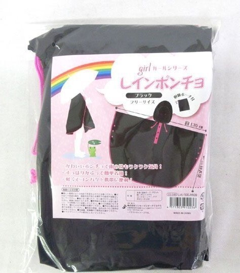 新品◆フリーサイズ レインポンチョ★収納袋付き・着丈88cm 携帯用 軽量 コンパクト