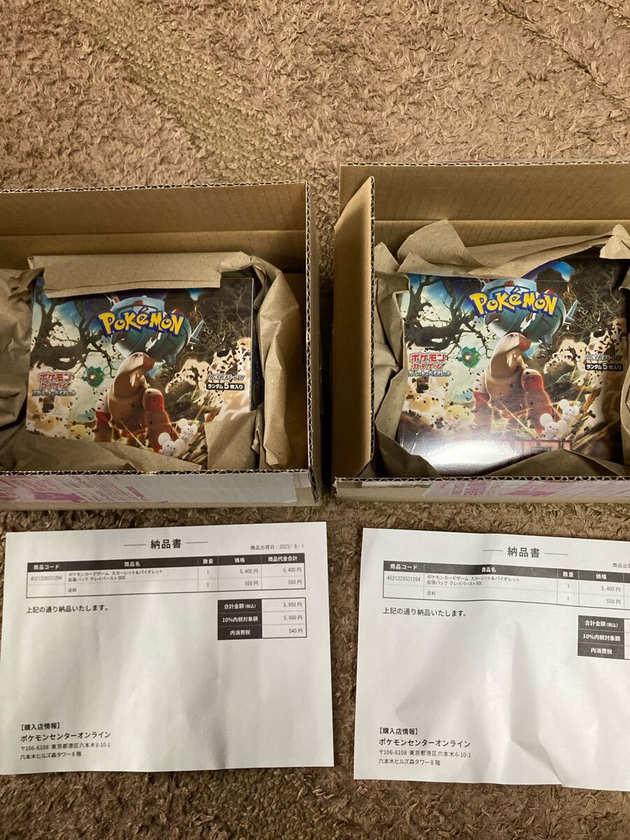 Yahoo!オークション -「ポケモンカードbox未開封 シュリンク付き Yahoo!オークション -「ポケモンカードbox未開封 シュリンク付き