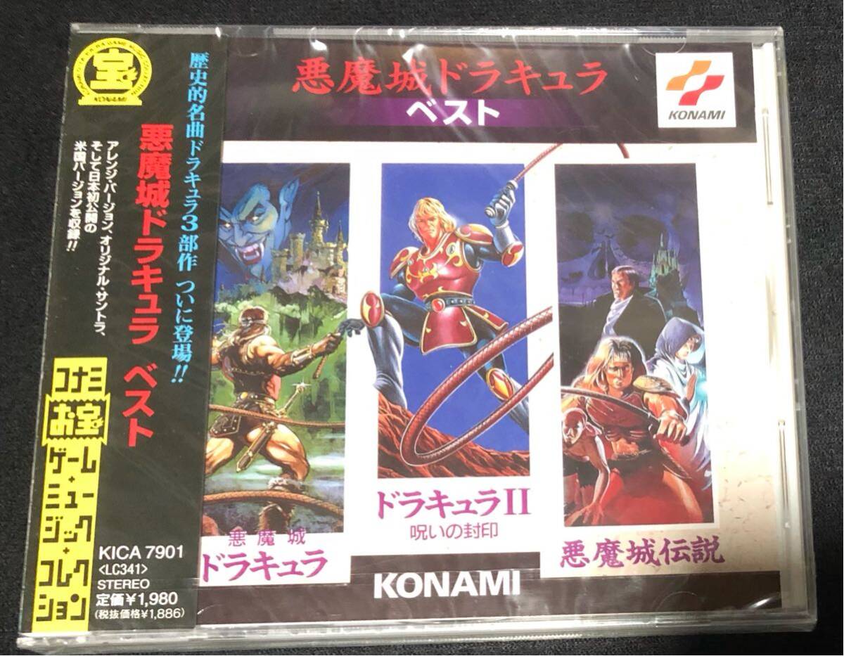 2025年最新】Yahoo!オークション -悪魔城ドラキュラ(音楽)の中古