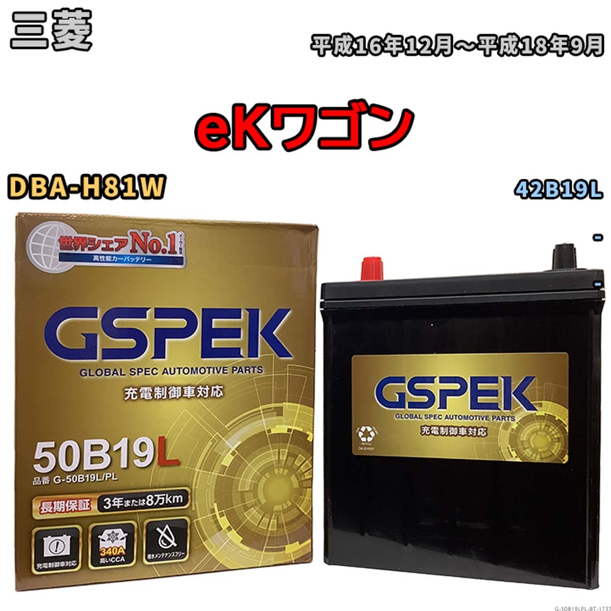 Amazon | バッテリー 34B19L 互換品 対応車種 【 三菱 eKワゴン