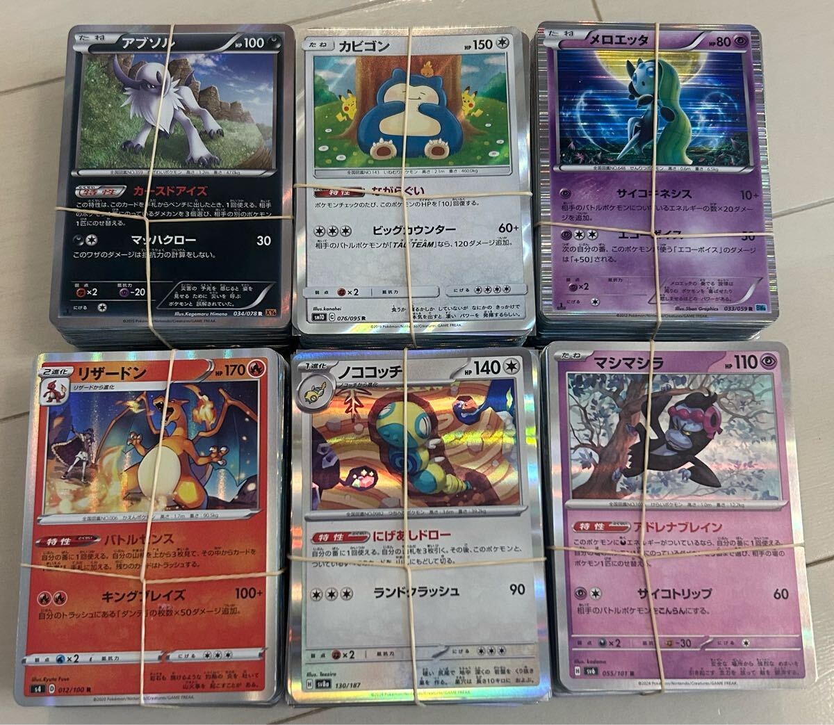 【SALE／37%OFF】 Yahoo!オークション -「ポケモン アブソル」(まとめ売り シングルカード