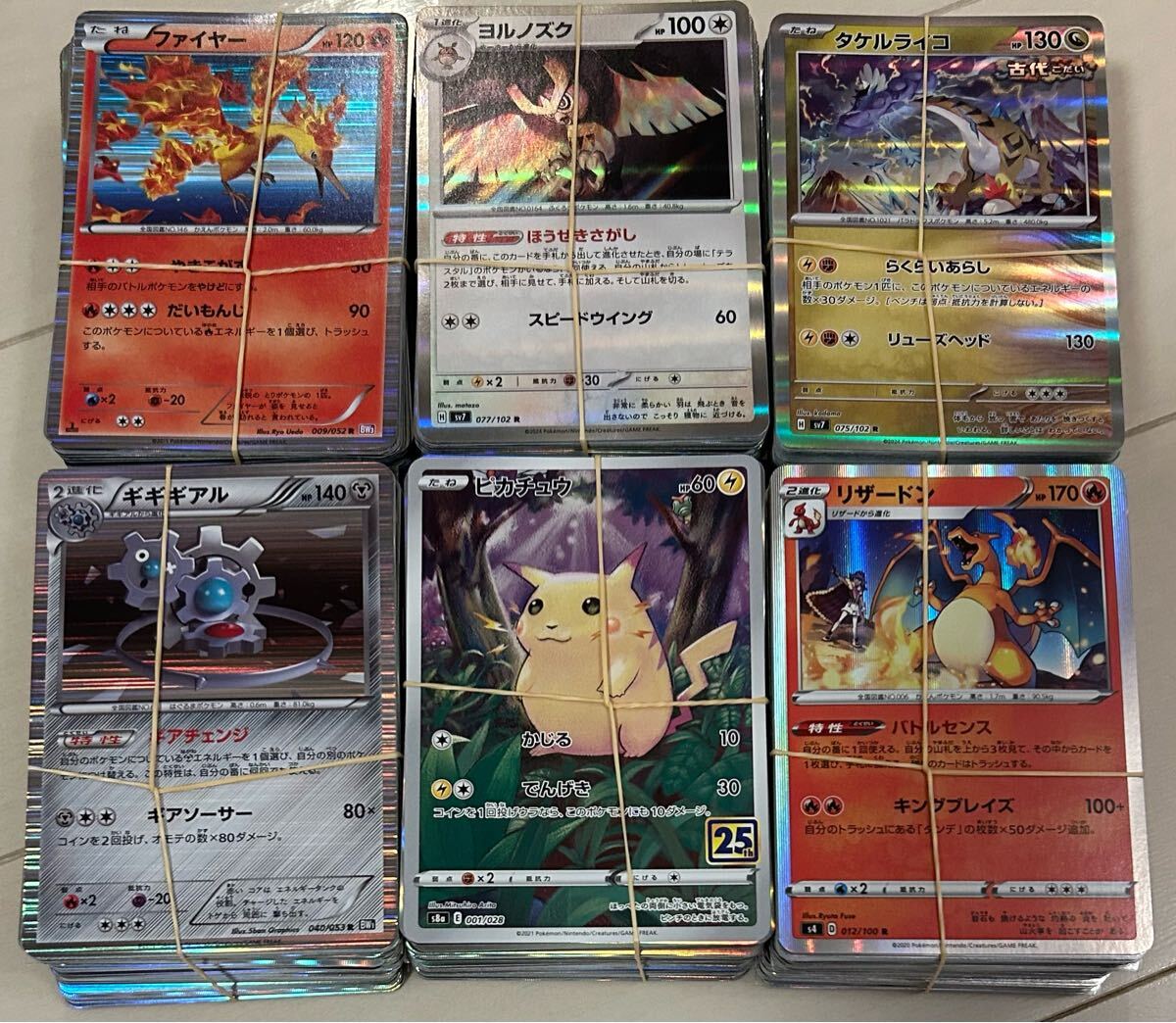 ポケモンカード 基本エネルギー まとめ売り｜Yahoo!フリマ（旧