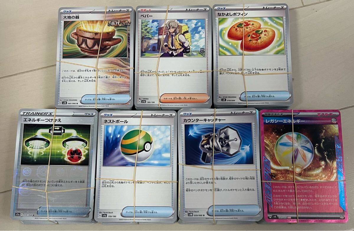 Yahoo!オークション -「大量まとめ売り」(ポケモンカードゲーム Yahoo!オークション -「大量まとめ売り」(ポケモンカードゲーム
