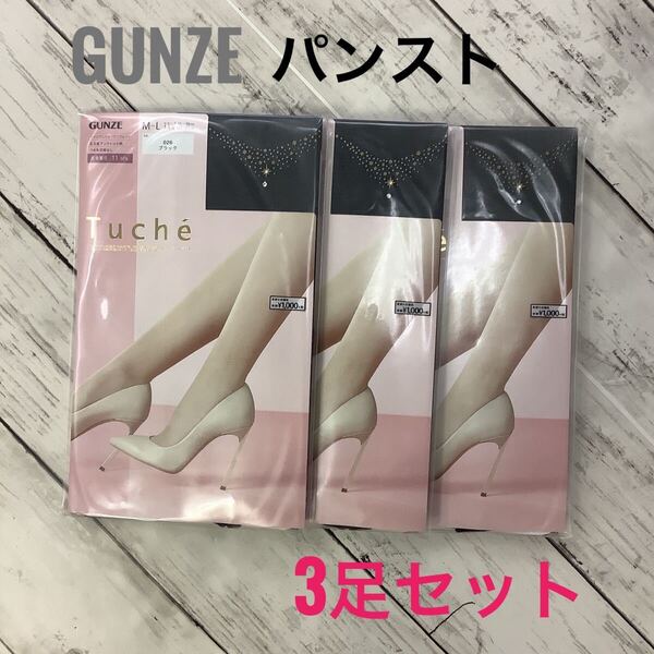 Tuch パンスト ストッキング ワンポイント 3足 まとめ売り M-L GUNZE ブラック