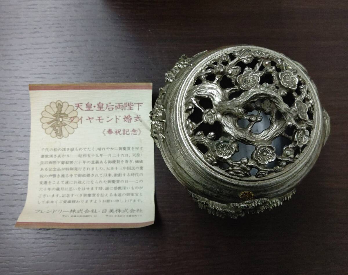 蝋型鋳物師平井昇(昇甫)造蝋型鋳銅松竹梅香炉共箱(高14.5cm