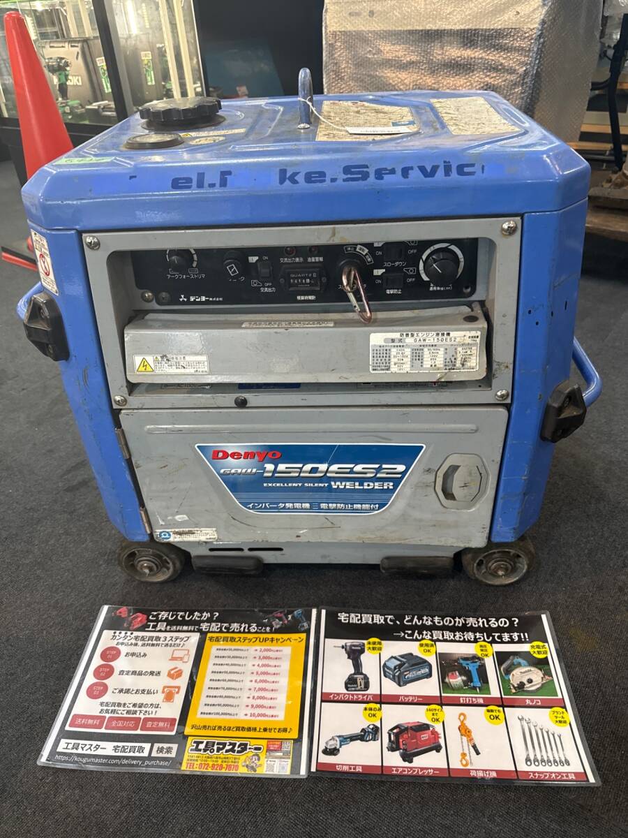 2025年最新】Yahoo!オークション -デンヨー gaw150の中古品 2025年最新】Yahoo!オークション -デンヨー gaw150の中古品