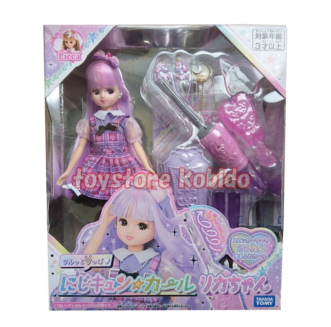 2025年最新】Yahoo!オークション -リカちゃんドレスセット(着せ 2025年最新】Yahoo!オークション -リカちゃんドレスセット(着せ