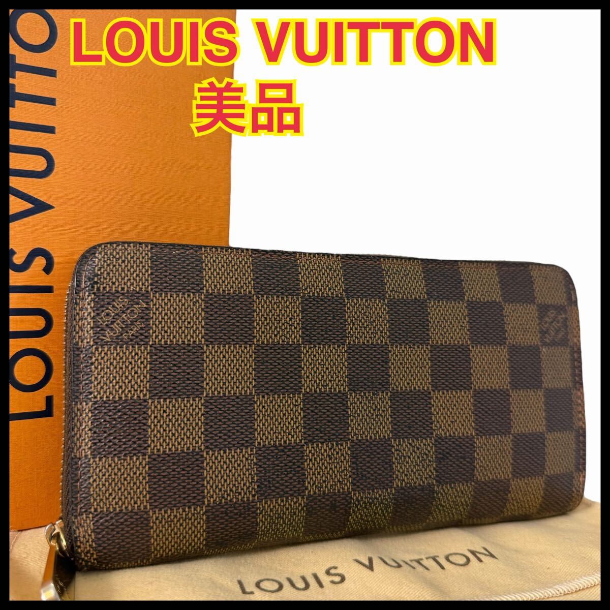 Yahoo!オークション -「ルイ・ヴィトン 長財布 ジッピー Yahoo!オークション -「ルイ・ヴィトン 長財布 ジッピー